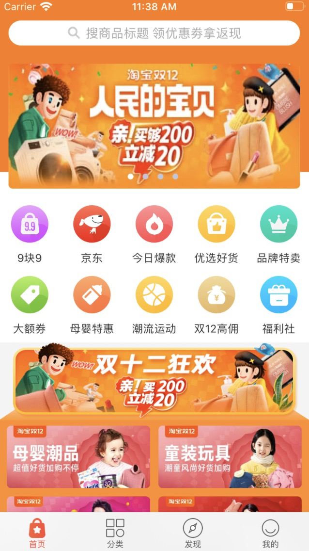 芝麻省购App1